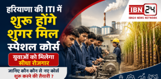Haryana ITI Sugar Mill Courses