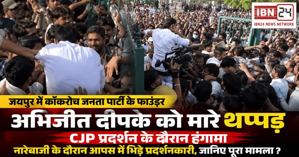 Abhijeet Deepke Slapped During Jaipur Protest
