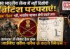 Indian Army Ends Several British-Era Traditions