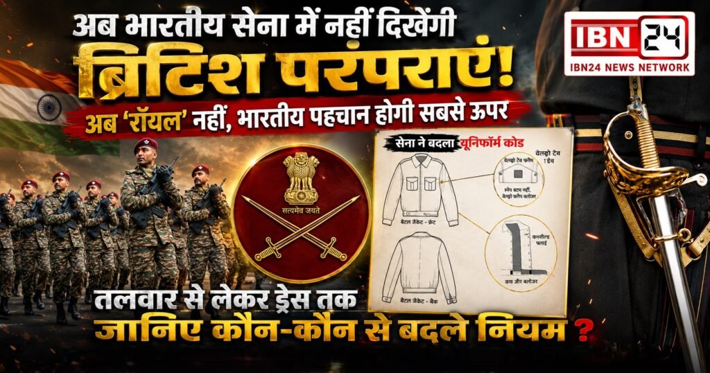 Indian Army Ends Several British-Era Traditions