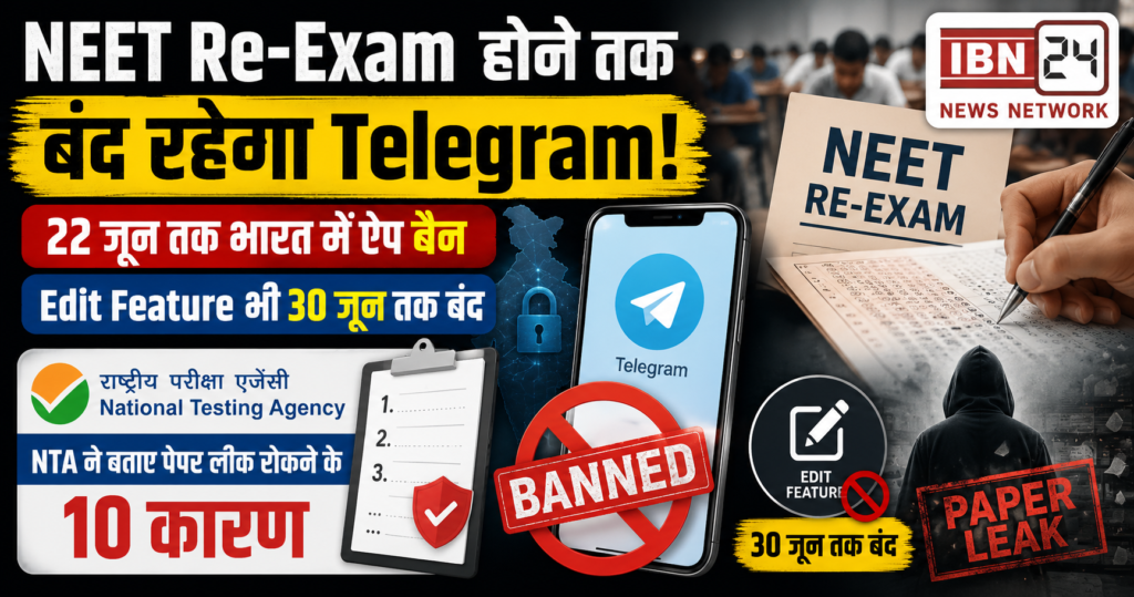NEET Re-Exam 2026