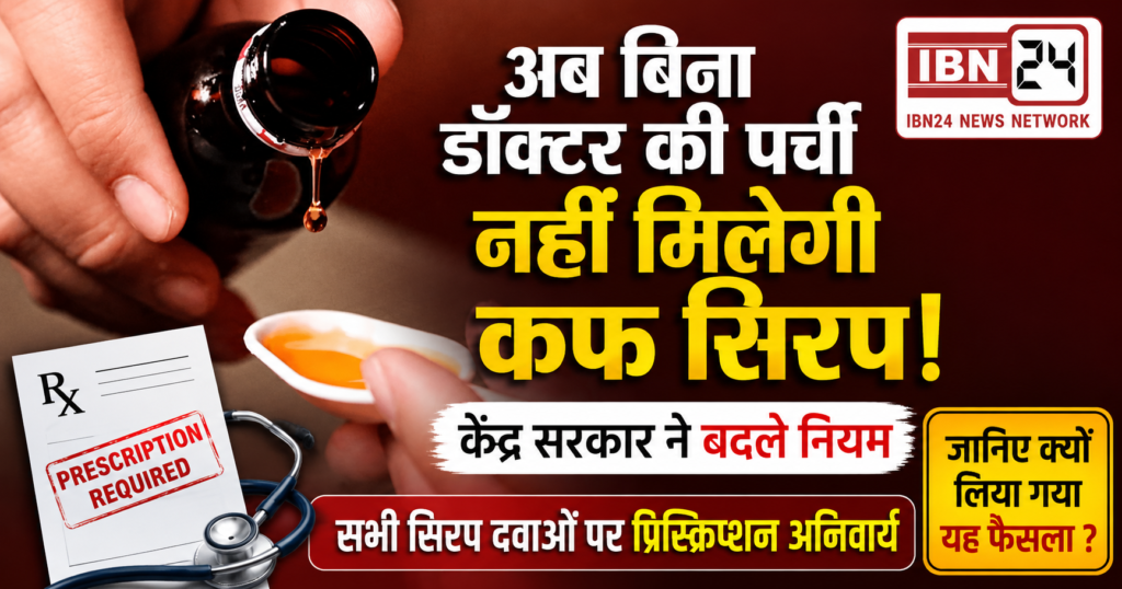 Doctors Prescription Mandatory for Cough Syrups