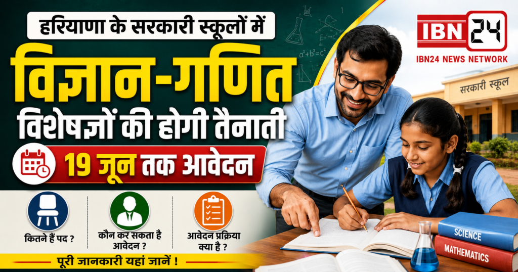 Science and Mathematics Specialist Vacancy Haryana