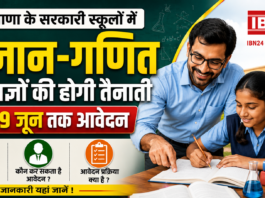 Science and Mathematics Specialist Vacancy Haryana