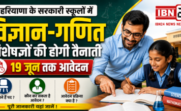 Science and Mathematics Specialist Vacancy Haryana