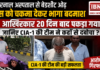 Hospital Escapee Arrested After 20 Days : करनाल अस्पताल से बेडशीट ओढ़ पुलिस को चकमा देकर भागा बदमाश, आखिरकार 20 दिन बाद पकड़ा गया, जानिए CIA-1 की टीम ने कहाँ से दबोचा ? Hospital Escapee Arrested After 20 Days