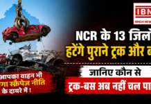 NCR Vehicle Scrappage Policy : NCR के 13 जिलों में हटेंगे पुराने ट्रक और बसें, क्या आपका वाहन भी आएगा स्क्रैपेज नीति के दायरे में ! जानिए कौन से ट्रक-बस अब नहीं चल पाएंगे ? NCR Vehicle Scrappage Policy