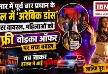 Hisar Hotel Arabic Dance : हिसार में पूर्व बार प्रधान के होटल में ‘अरेबिक डांस’, पोस्टर वायरल, महिलाओं को फ्री वोडका ऑफर पर मचा बवाल, तब जाकर हरकत में आई पुलिस, जानिए पूरा मामला ? Hisar Hotel Arabic Dance