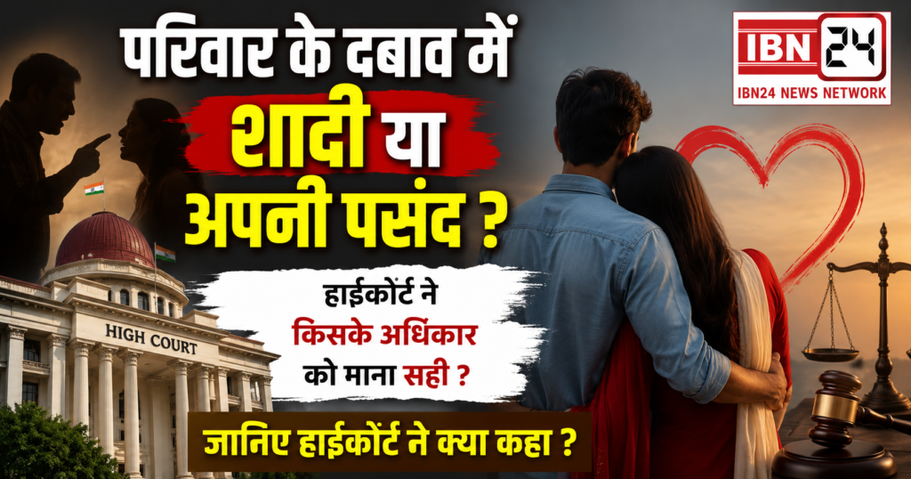 High Court On Forced Marriage