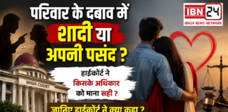 High Court On Forced Marriage