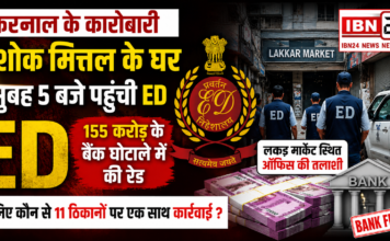 ED Raid In Karnal Scam