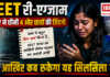 4 NEET Students Die by Suicide