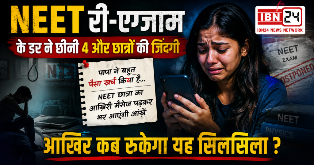 4 NEET Students Die by Suicide