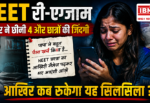 4 NEET Students Die by Suicide