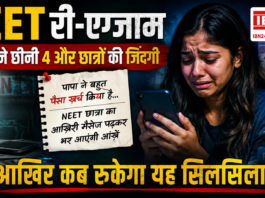 4 NEET Students Die by Suicide