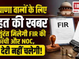 Haryana FIR Copy