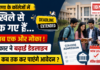 Haryana College Admission 2026