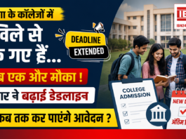 Haryana College Admission 2026