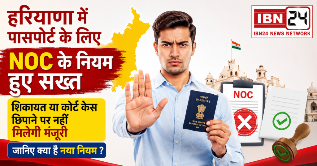 Haryana Passport NOC