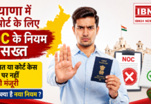 Haryana Passport NOC