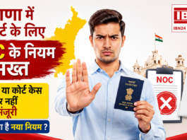 Haryana Passport NOC