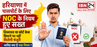 Haryana Passport NOC