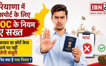 Haryana Passport NOC