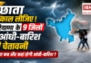 Will It Rain in Your District