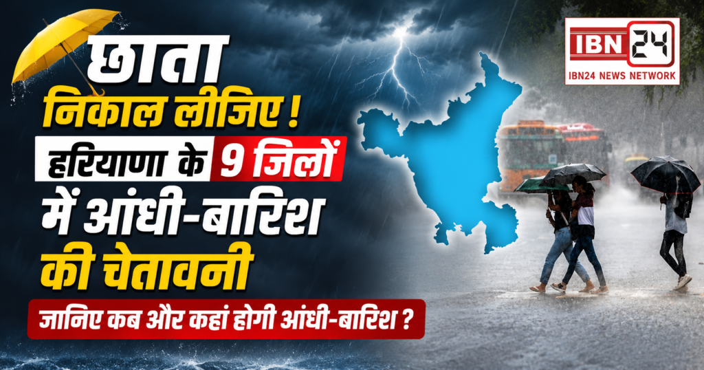 Will It Rain in Your District