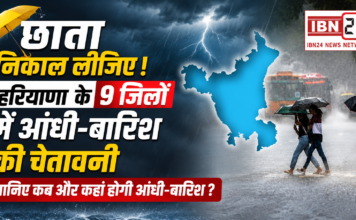 Will It Rain in Your District