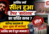 Badshah Club Sealed