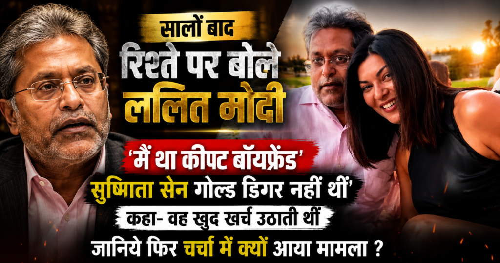 Sushmita Paid for Everything