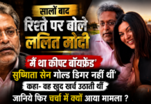 Sushmita Paid for Everything