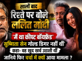Sushmita Paid for Everything
