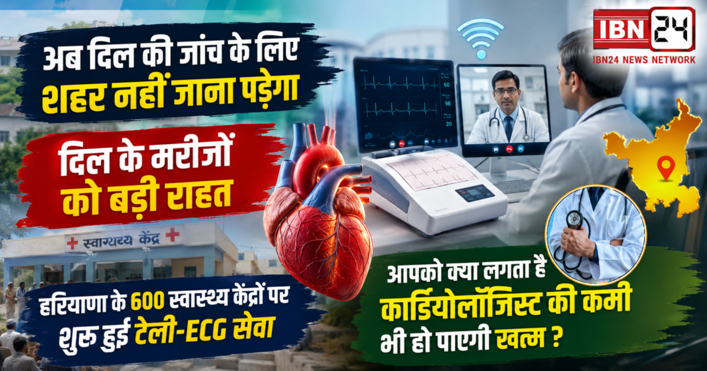 Haryana Tele ECG