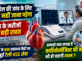 Haryana Tele ECG