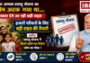 Dayalu Yojana claim filing deadline
