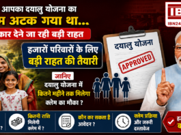 Dayalu Yojana claim filing deadline