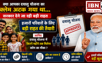 Dayalu Yojana claim filing deadline