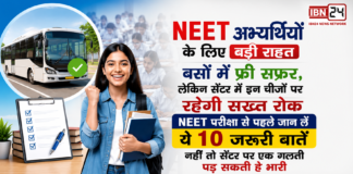 NEET UG 2026 Re-Exam Guidelines