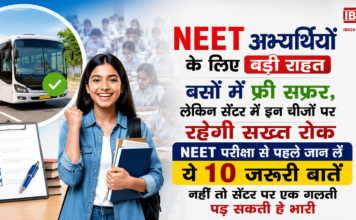 NEET UG 2026 Re-Exam Guidelines