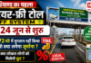 Haryana’s First Barrier-Free Toll Starts at Bastara