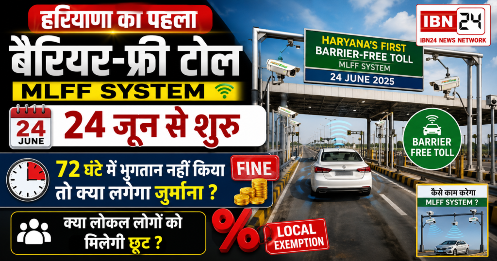Haryana’s First Barrier-Free Toll Starts at Bastara