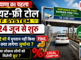 Haryana’s First Barrier-Free Toll Starts at Bastara