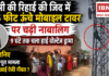 Bokaro Girl Tower Climb