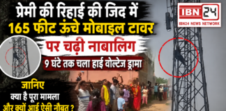 Bokaro Girl Tower Climb