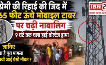 Bokaro Girl Tower Climb