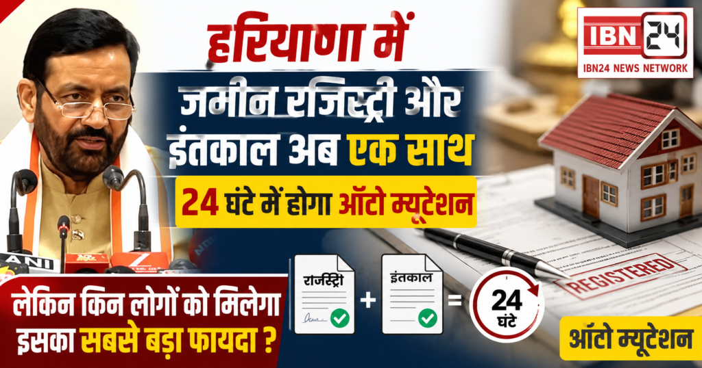 Haryana Land Registry and Mutation Together