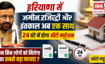Haryana Land Registry and Mutation Together