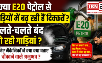 Ethanol Fuel Impact